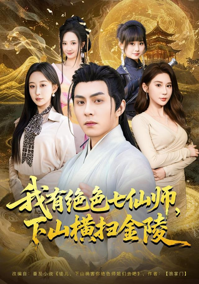漫长的季节2